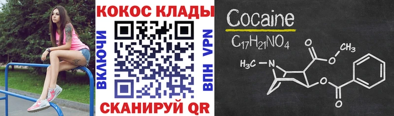 Cocaine VHQ Малая Вишера