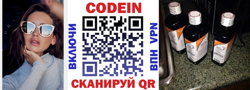 где можно купить наркотик  shop Telegram  Кодеин напиток Lean (лин)  Малая Вишера 