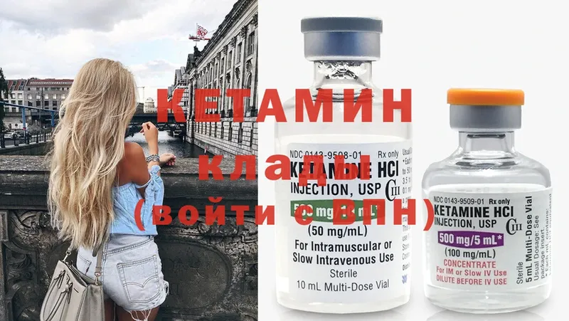 КЕТАМИН ketamine  купить наркоту  Малая Вишера 